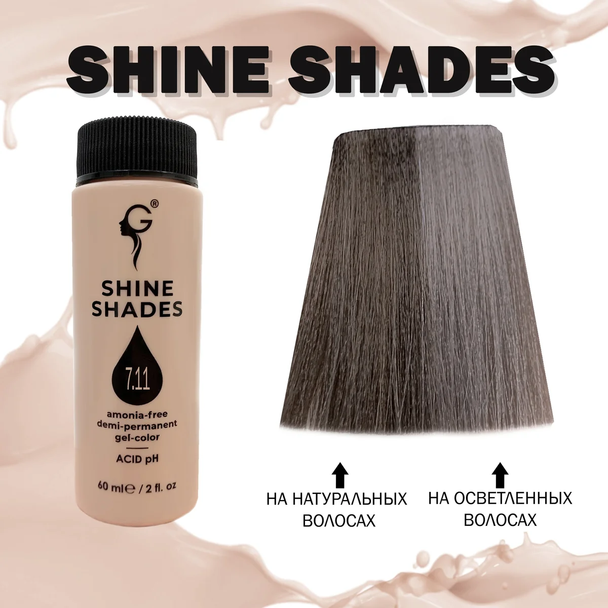 Купить 7.11 полуперманентный гель-краситель Shine Shades, 60 мл Gera Professional 7.11 полуперманентный гель-краситель Shine Shades, 60 мл