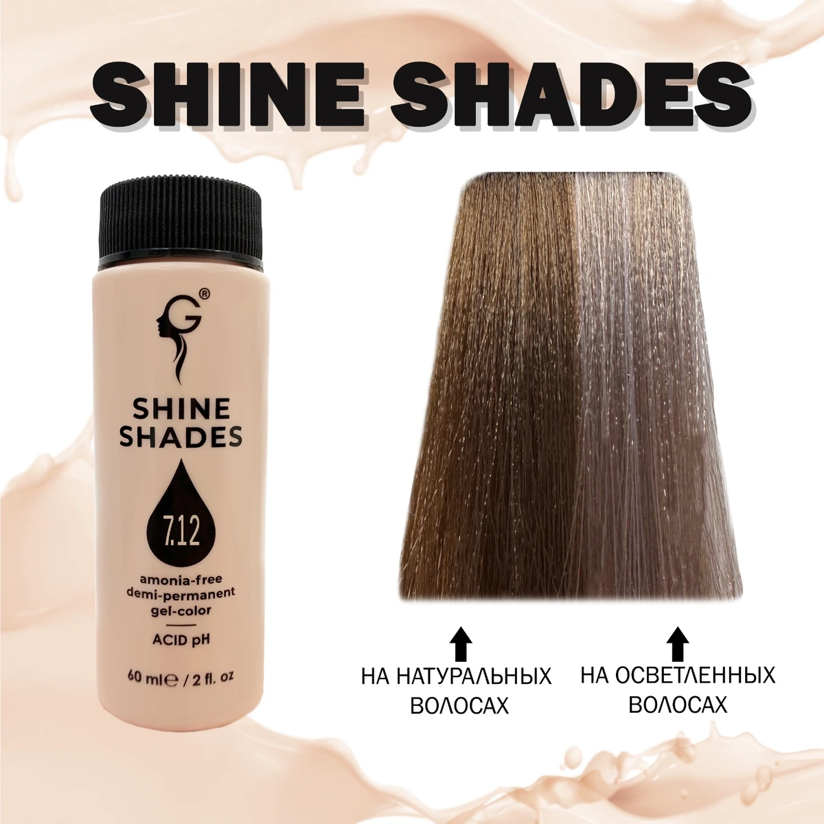 Gera Professional 7.12 полуперманентный гель-краситель Shine Shades, 60 мл
