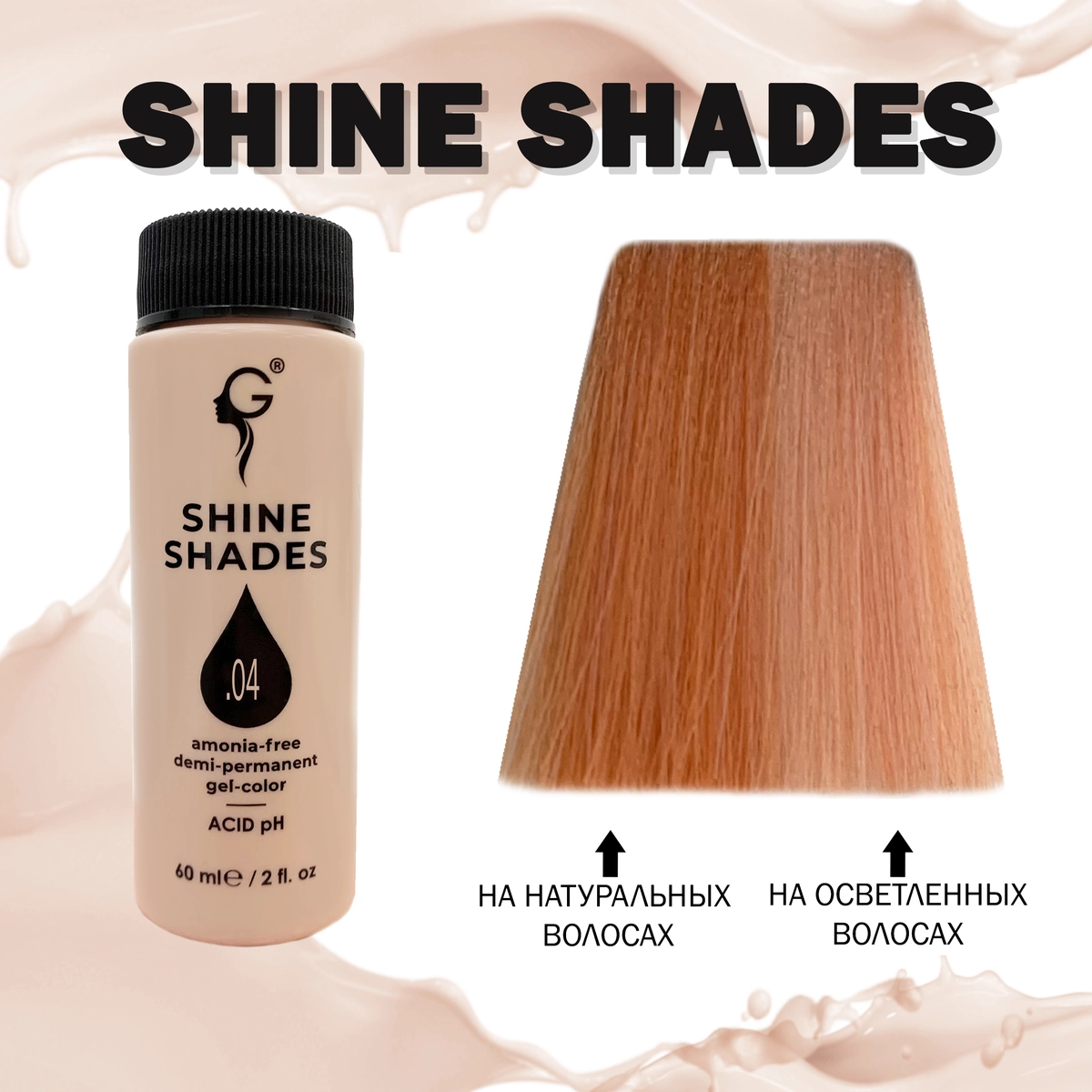 Gera Professional .04 полуперманентный гель-краситель Shine Shades, 60 мл