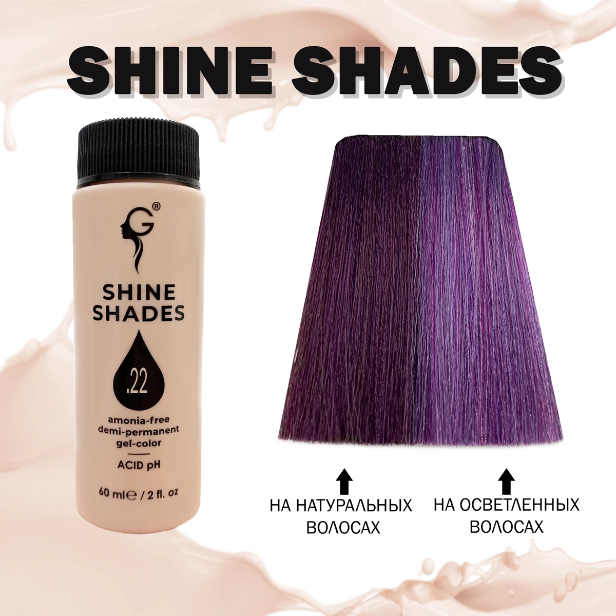 Купить .22 полуперманентный гель-краситель Shine Shades, 60 мл Gera Professional .22 полуперманентный гель-краситель Shine Shades, 60 мл