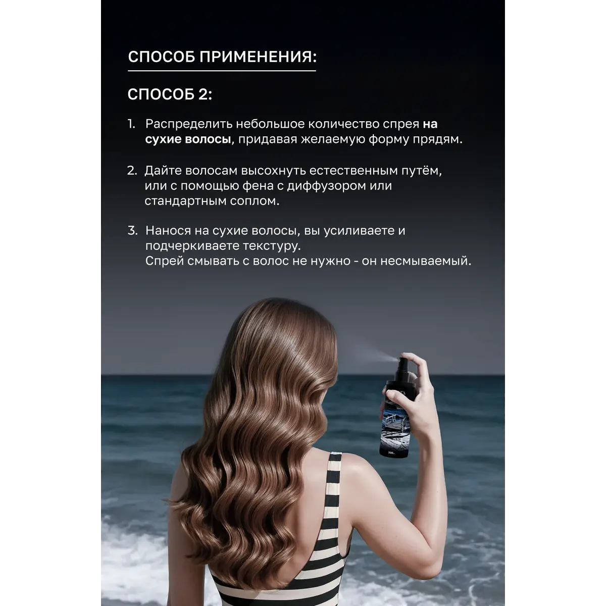 Hair Sekta Текстурирующий солевой спрей для волос SEKTA SCULPT, 200 мл NEW