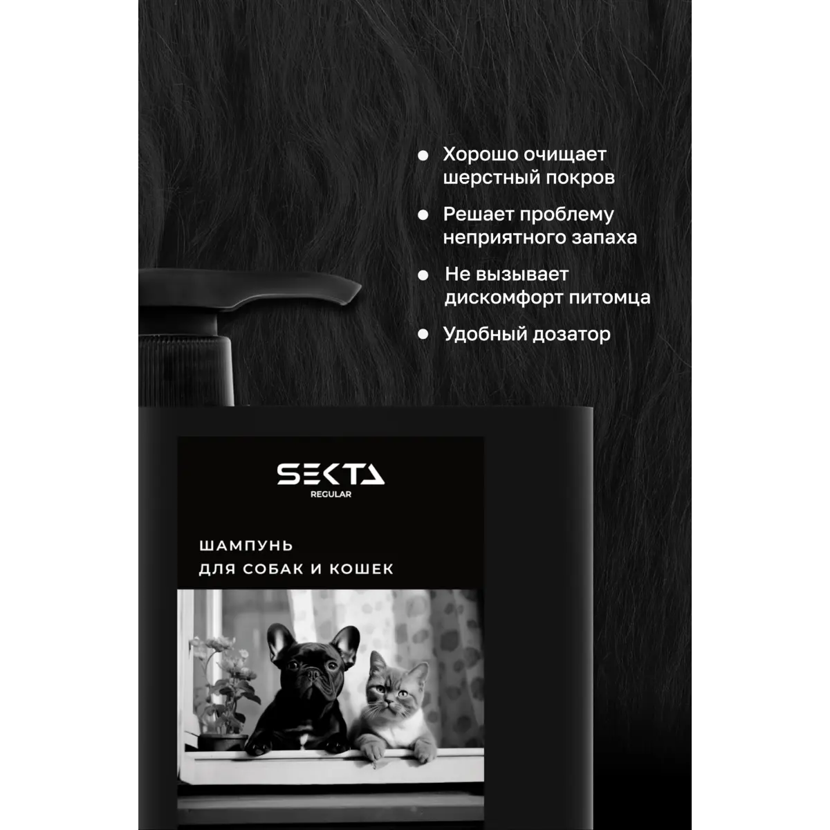 Hair Sekta Шампунь для для собак и кошек DOGGY STYLE, 500 мл