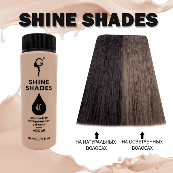 Gera Professional 4.0 полуперманентный гель-краситель Shine Shades, 60 мл