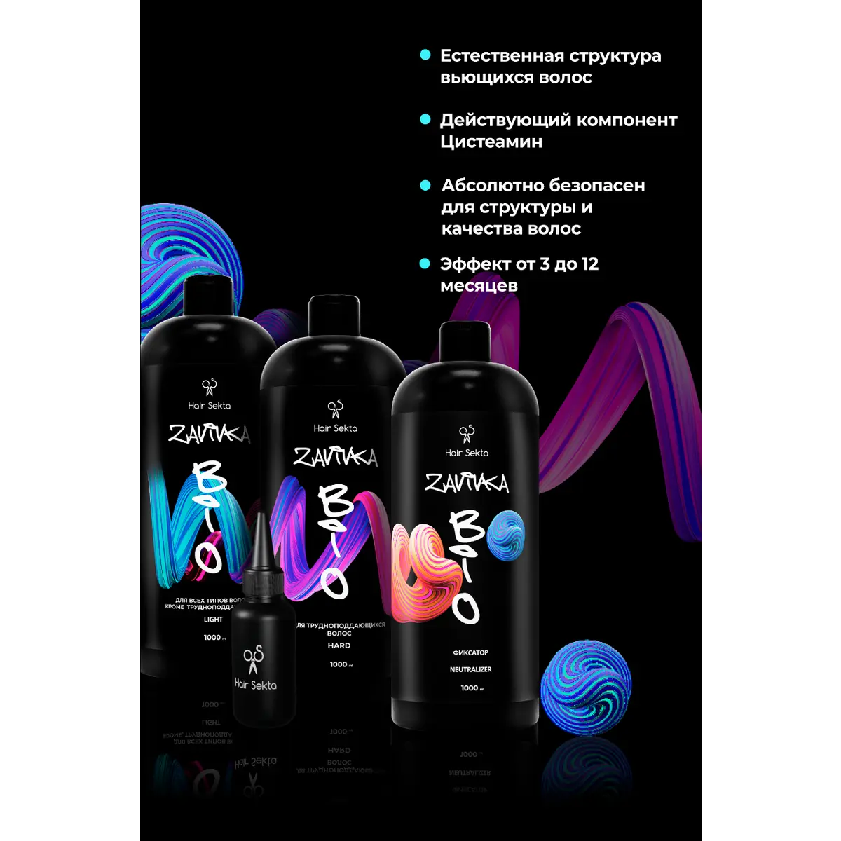 Купить BIO-ЗАВИВКА НАБОР 3*1000 мл- Light, Normal, Neutralizer+флакон с аппликатором (100мл) Hair Sekta Hair Sekta BIO-ЗАВИВКА НАБОР 3*1000 мл- Light, Normal, Neutralizer+флакон с аппликатором (100мл) Hair Sekta