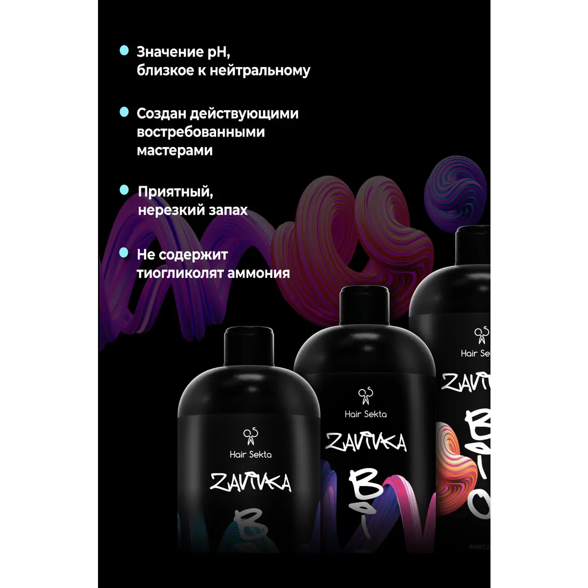 Купить BIO-ЗАВИВКА НАБОР 3*1000 мл- Light, Normal, Neutralizer+флакон с аппликатором (100мл) Hair Sekta Hair Sekta BIO-ЗАВИВКА НАБОР 3*1000 мл- Light, Normal, Neutralizer+флакон с аппликатором (100мл) Hair Sekta
