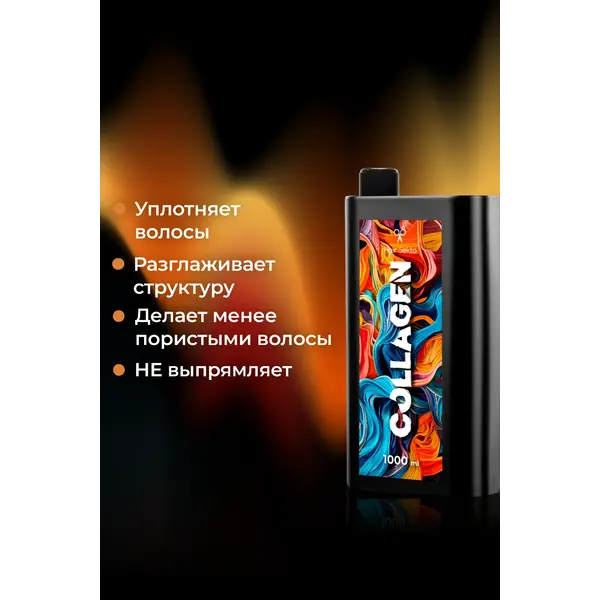 Купить Коллагеновый уплотняющий уход с интенсивным разглаживанием для волос, 1000 мл Hair Sekta Коллагеновый уплотняющий уход с интенсивным разглаживанием для волос, 1000 мл