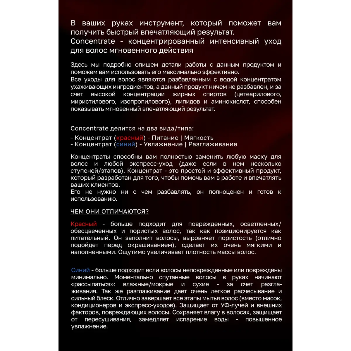 Купить НАБОР CONCENTRATE Питание/Мягкость + Увлажнение/Разглаживание, 200 мл Hair Sekta НАБОР CONCENTRATE Питание/Мягкость + Увлажнение/Разглаживание, 200 мл