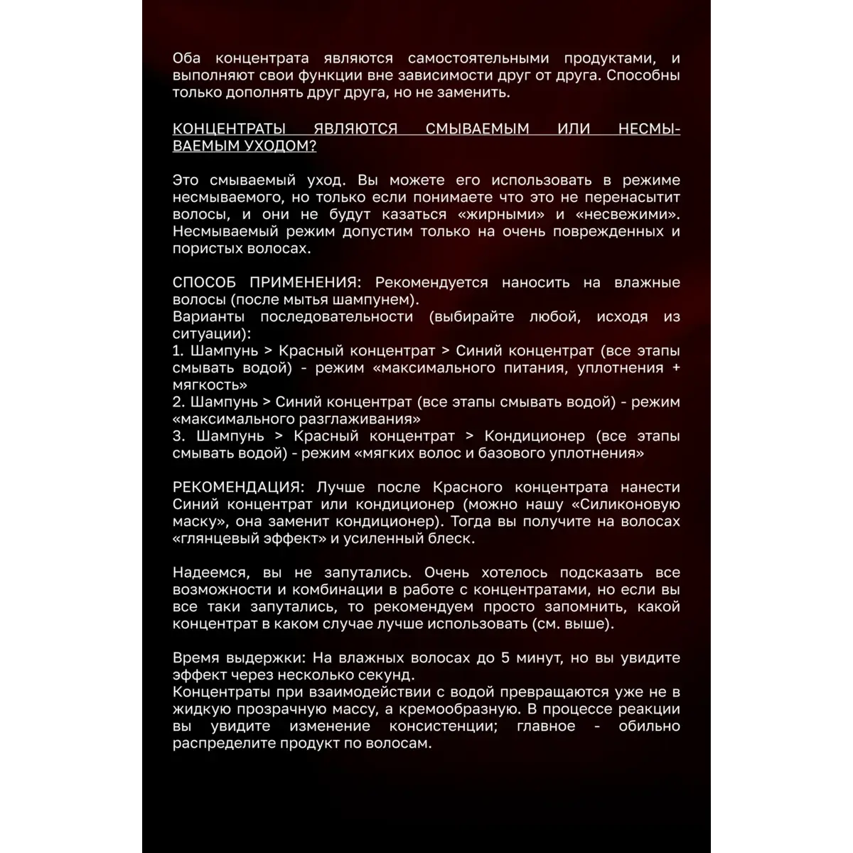 Купить НАБОР CONCENTRATE Питание/Мягкость + Увлажнение/Разглаживание, 200 мл Hair Sekta НАБОР CONCENTRATE Питание/Мягкость + Увлажнение/Разглаживание, 200 мл