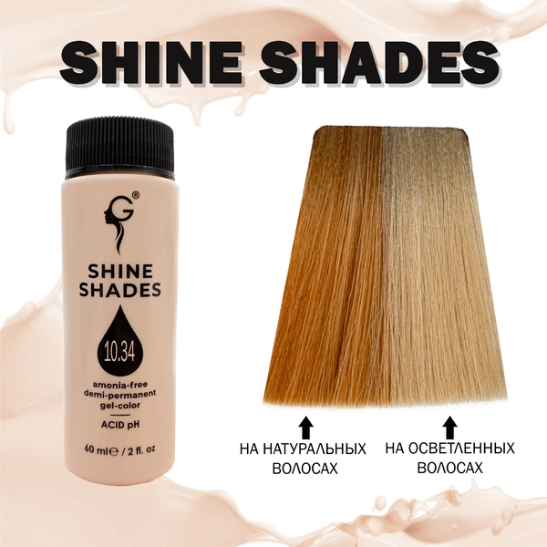 Gera Professional 10.34 полуперманентный гель-краситель Shine Shades, 60 мл