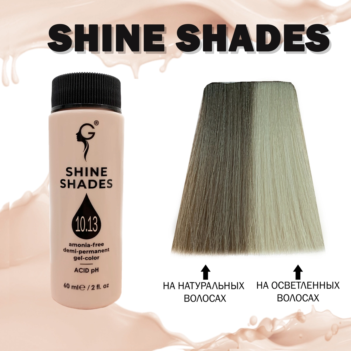 Gera Professional 10.13 полуперманентный гель-краситель Shine Shades, 60 мл