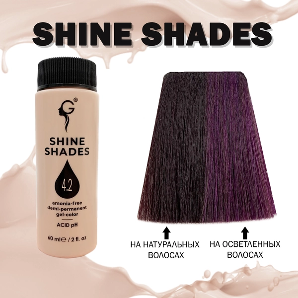 Купить 4.2 полуперманентный гель-краситель Shine Shades, 60 мл Gera Professional 4.2 полуперманентный гель-краситель Shine Shades, 60 мл