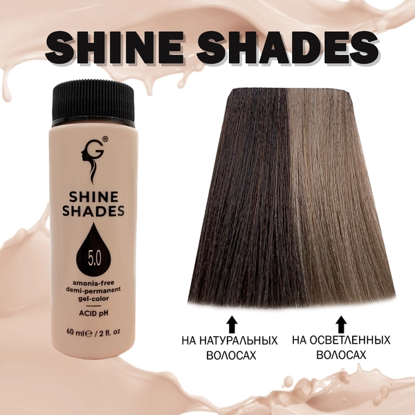 Gera Professional 5.0 полуперманентный гель-краситель Shine Shades, 60 мл