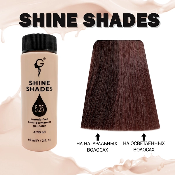 Gera Professional 5.25 полуперманентный гель-краситель Shine Shades, 60 мл