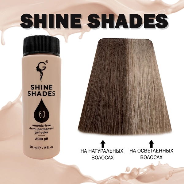 Купить 6.0 полуперманентный гель-краситель Shine Shades, 60 мл Gera Professional 6.0 полуперманентный гель-краситель Shine Shades, 60 мл