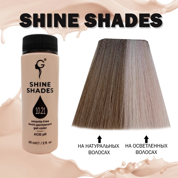 Gera Professional 10.21 полуперманентный гель-краситель Shine Shades, 60 мл