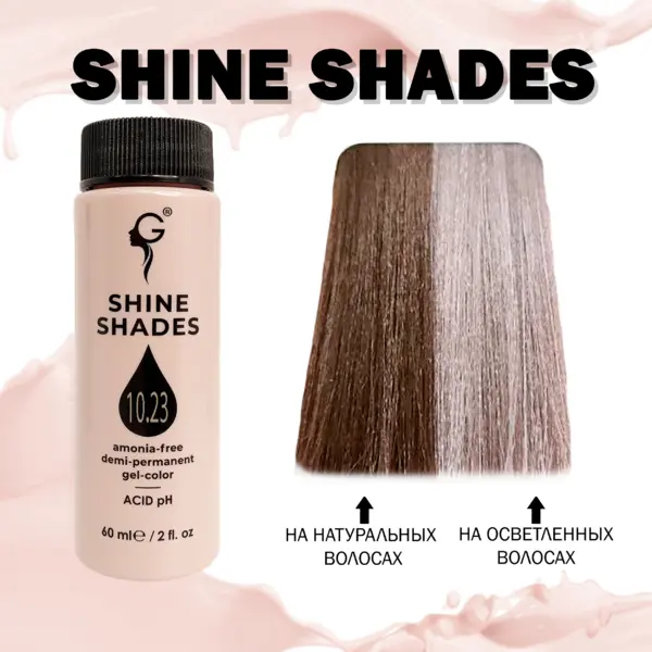 Gera Professional 10.23 полуперманентный гель-краситель Shine Shades, 60 мл