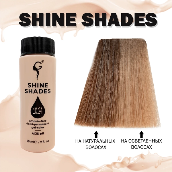 Gera Professional 10.24 полуперманентный гель-краситель Shine Shades, 60 мл