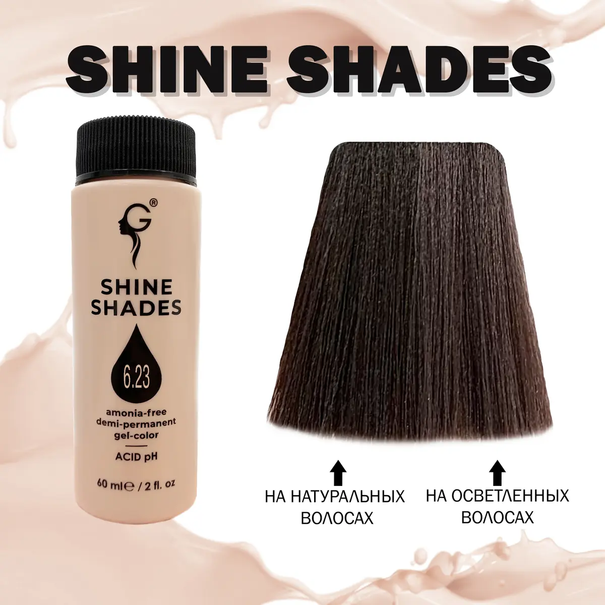 Gera Professional 6.23 полуперманентный гель-краситель Shine Shades, 60 мл