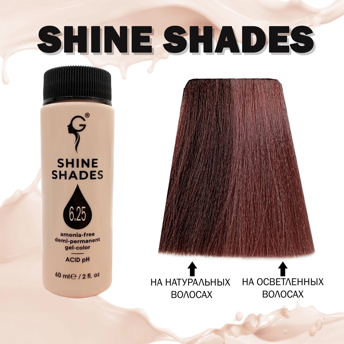Купить 6.25 полуперманентный гель-краситель Shine Shades, 60 мл Gera Professional 6.25 полуперманентный гель-краситель Shine Shades, 60 мл
