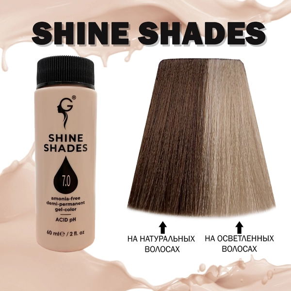 Gera Professional 7.0 полуперманентный гель-краситель Shine Shades, 60 мл