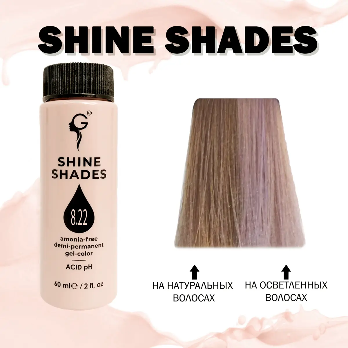 Купить 8.22 полуперманентный гель-краситель Shine Shades, 60 мл Gera Professional 8.22 полуперманентный гель-краситель Shine Shades, 60 мл