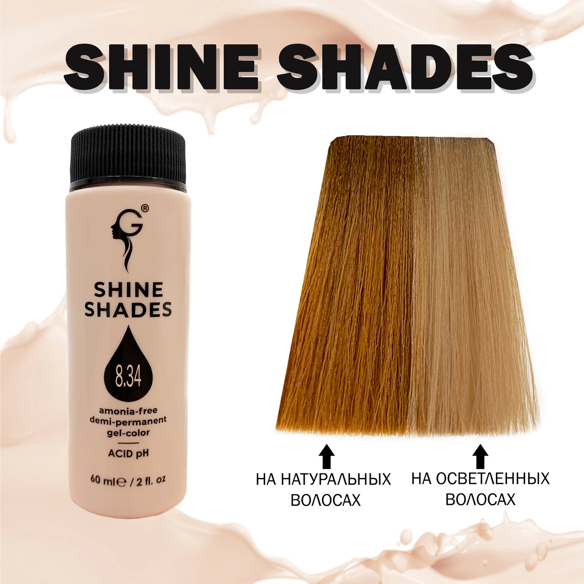 Купить 8.34 полуперманентный гель-краситель Shine Shades, 60 мл Gera Professional 8.34 полуперманентный гель-краситель Shine Shades, 60 мл
