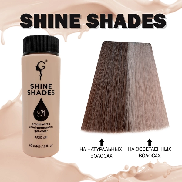 Gera Professional 9.21 полуперманентный гель-краситель Shine Shades, 60 мл