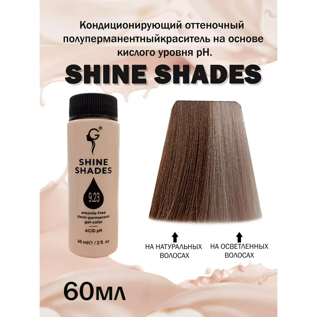 Gera Professional 9.23 полуперманентный гель-краситель Shine Shades, 60 мл