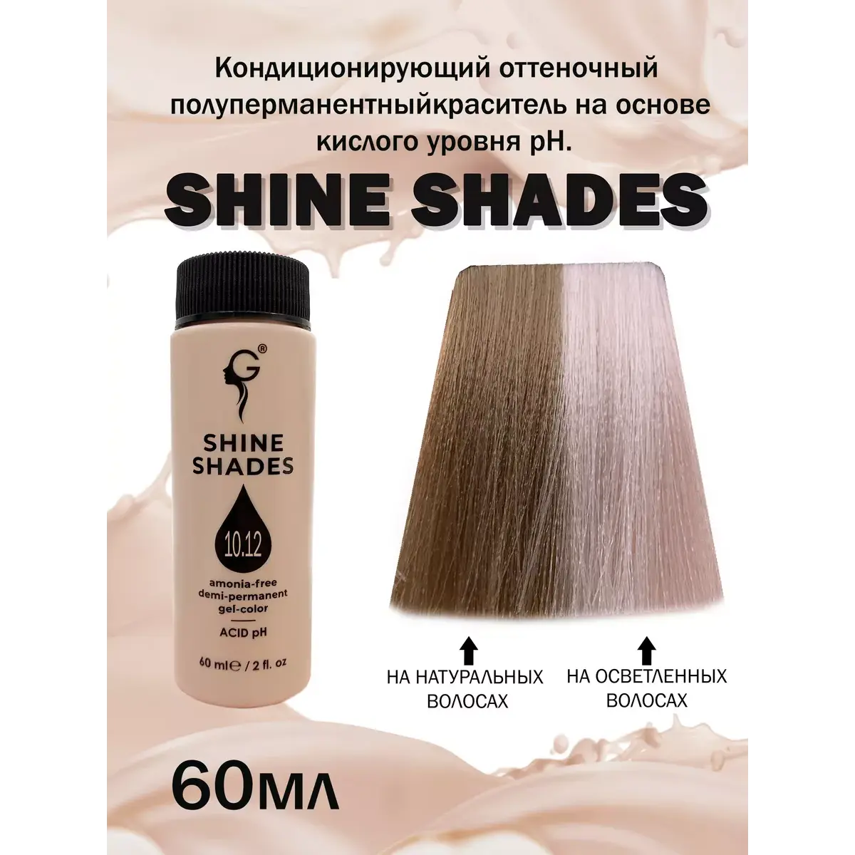 Купить 10.12 полуперманентный гель-краситель Shine Shades, 60 мл Gera Professional 10.12 полуперманентный гель-краситель Shine Shades, 60 мл