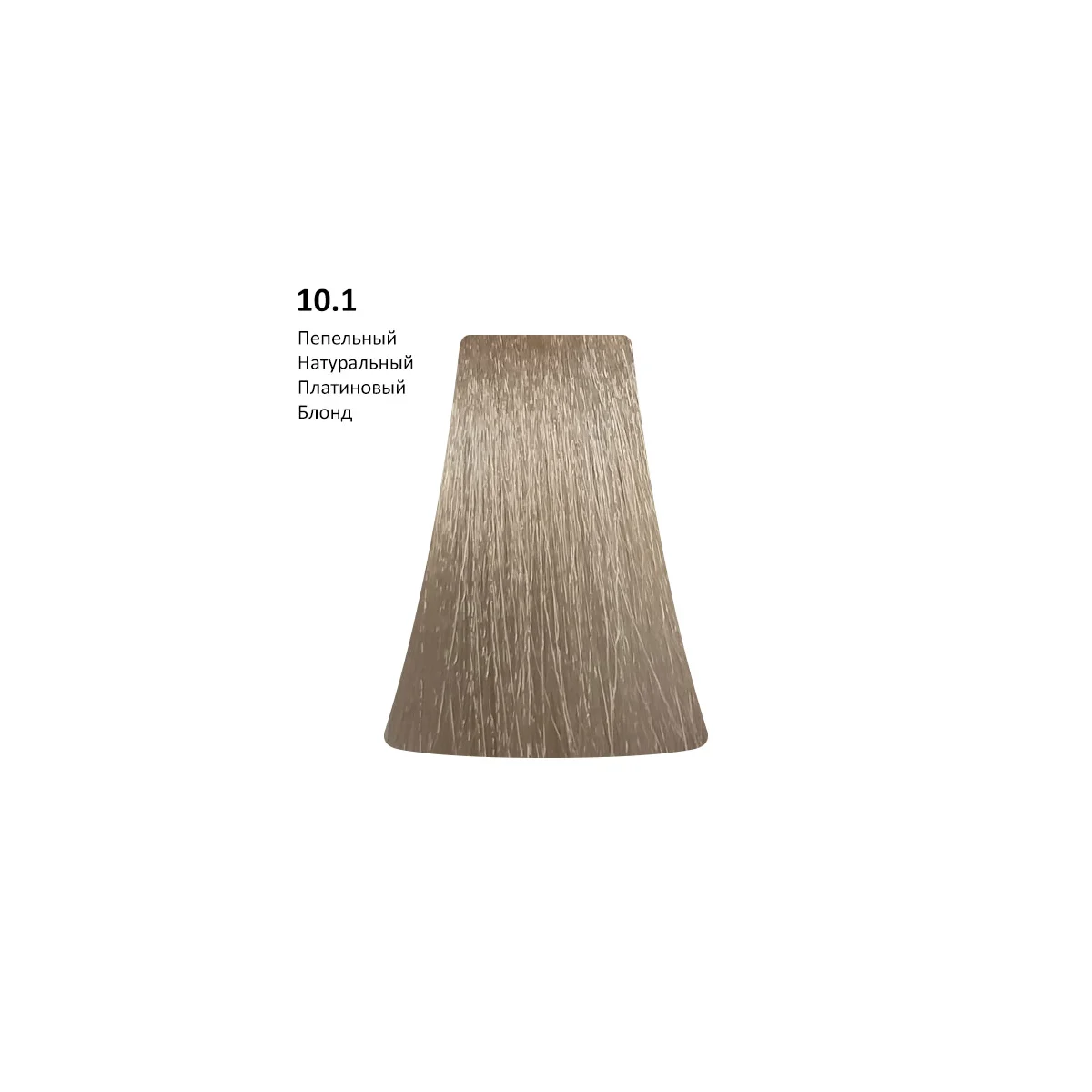 PICASSO 10.1 Ash Natural Platinum Blond, Пепельный натуральный платиновый блонд AMMONIA FREE, 100 мл