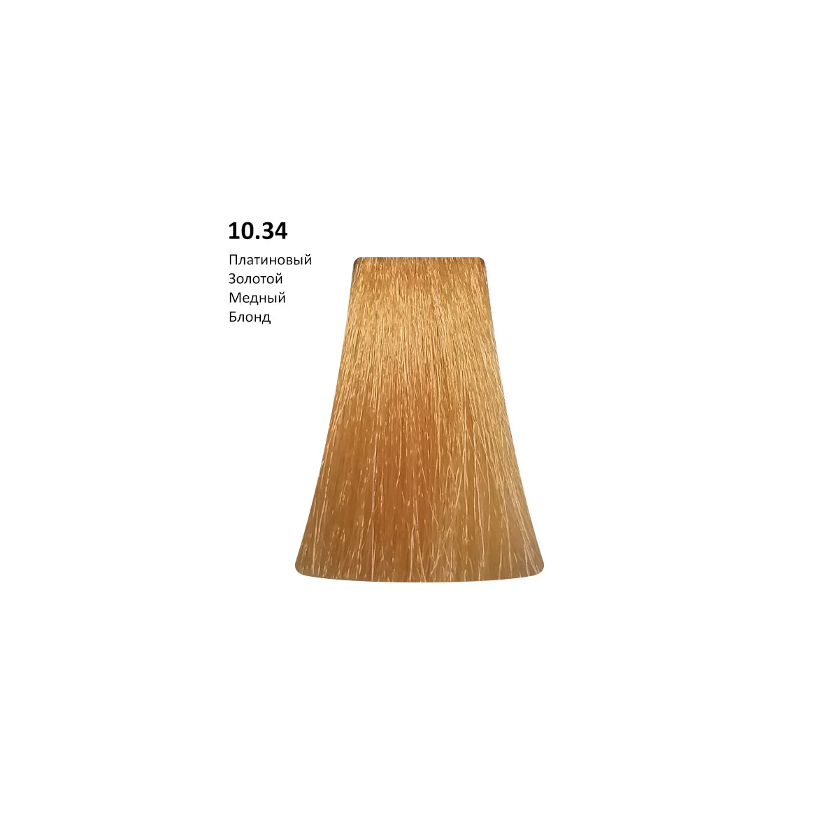 PICASSO 10.34 Platinum Gold Copper Blond, Платиново-золотой медный блонд AMMONIA FREE, 100 мл