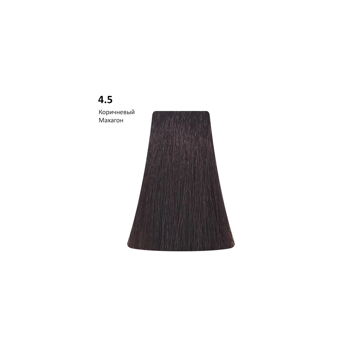PICASSO 4.5 Mahogany Brown, Коричневый махагон AMMONIA FREE, 100 мл
