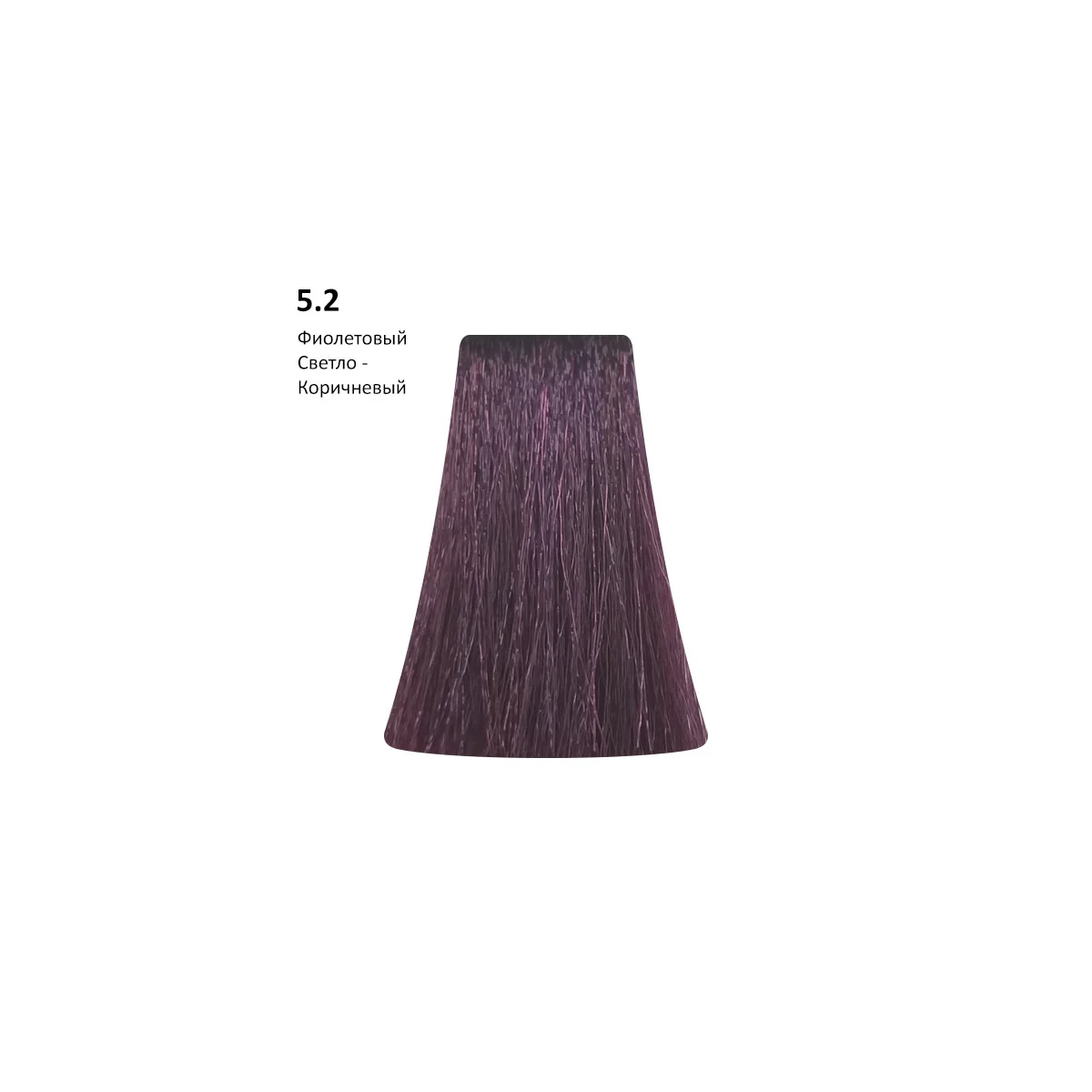 Купить 5.2 Light Violet Brown, Фиолетовый светло-коричневый AMMONIA FREE, 100 мл PICASSO 5.2 Light Violet Brown, Фиолетовый светло-коричневый AMMONIA FREE, 100 мл