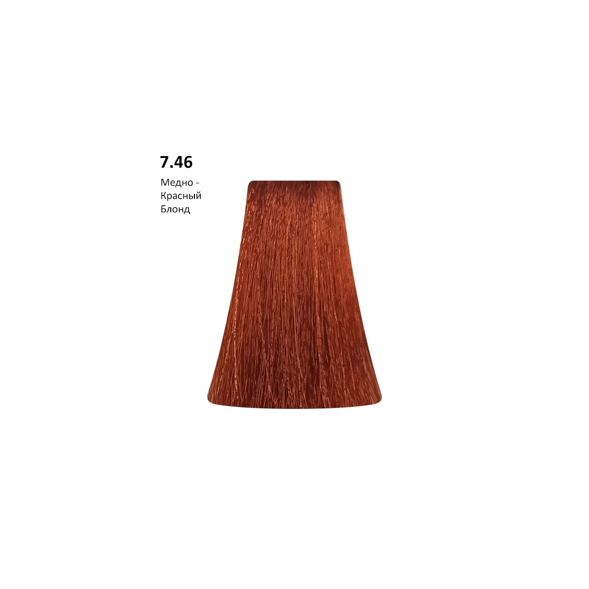 PICASSO 7.46 Copper Red Blond, Медный красный блонд AMMONIA FREE/ БЕЗАММИАЧНЫЙ КРАСИТЕЛЬ, 100 мл