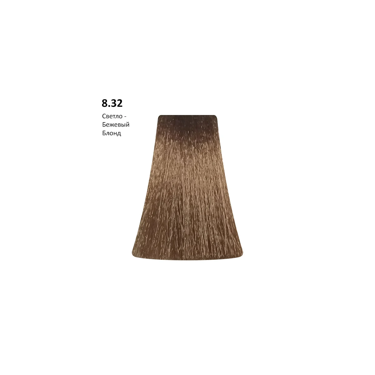 PICASSO 8.32 Light Beige Blond, Светло-бежевый блонд AMMONIA FREE, 100 мл