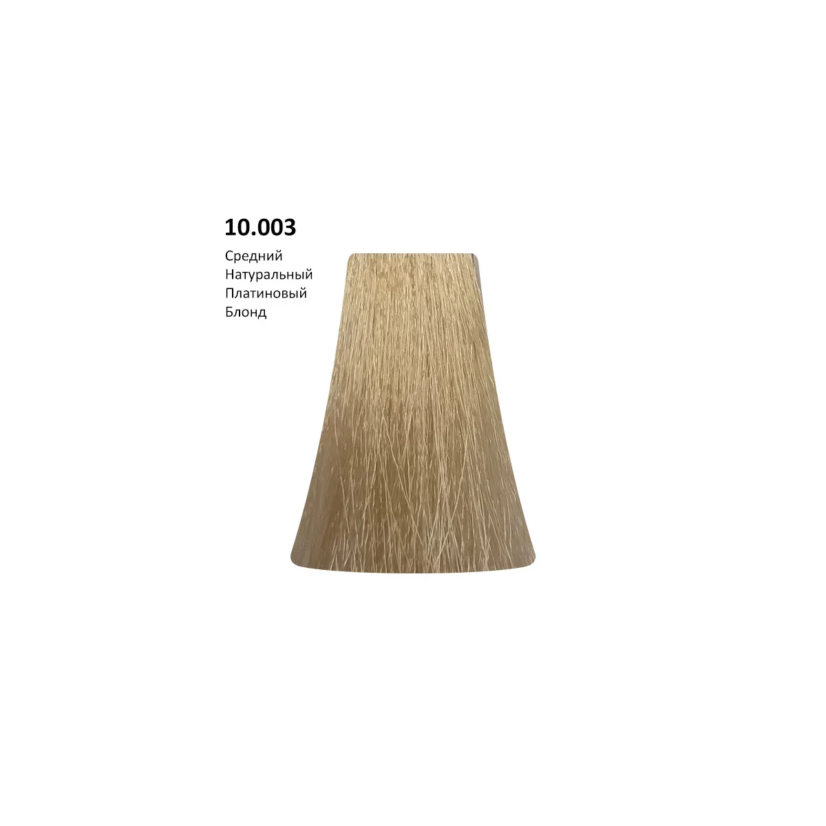 Купить 10.003 - Medium Natural Platinum Blond/Средний натуральный платиновый блонд, 100 мл PICASSO 10.003 - Medium Natural Platinum Blond/Средний натуральный платиновый блонд, 100 мл