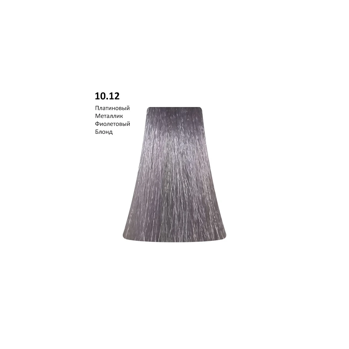 PICASSO 10.12 - Platinum Metallic Violet Blond/Платиновый блонд фиолетовый металлик, 100 мл