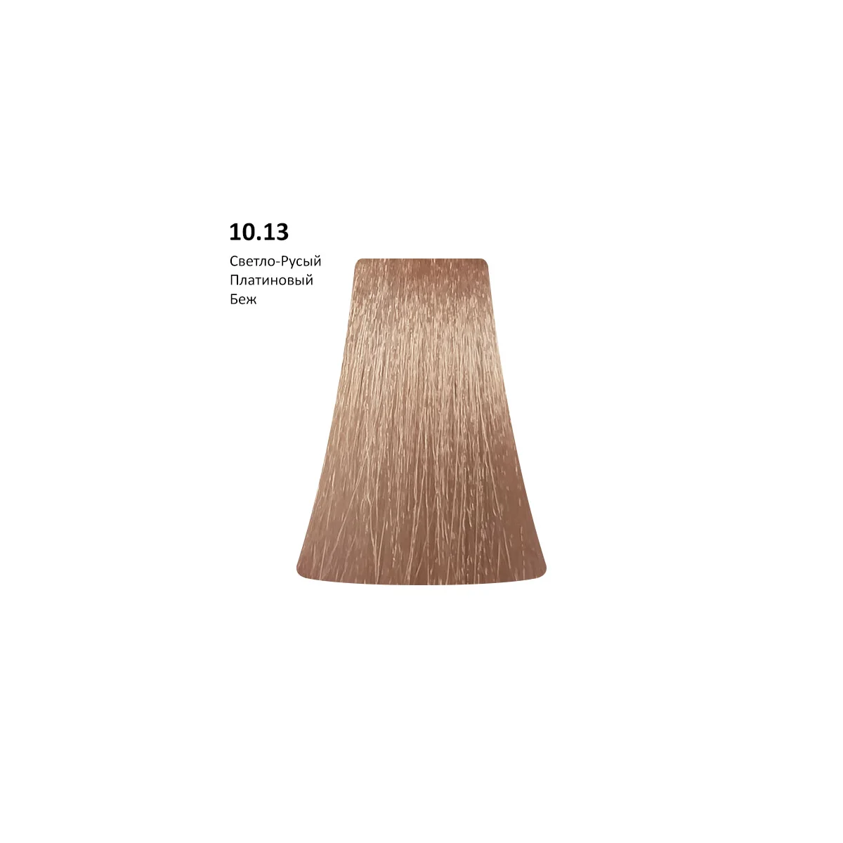PICASSO 10.13 - Very Light Blond Platinum Beige/Очень светлый блонд платиновый беж, 100 мл