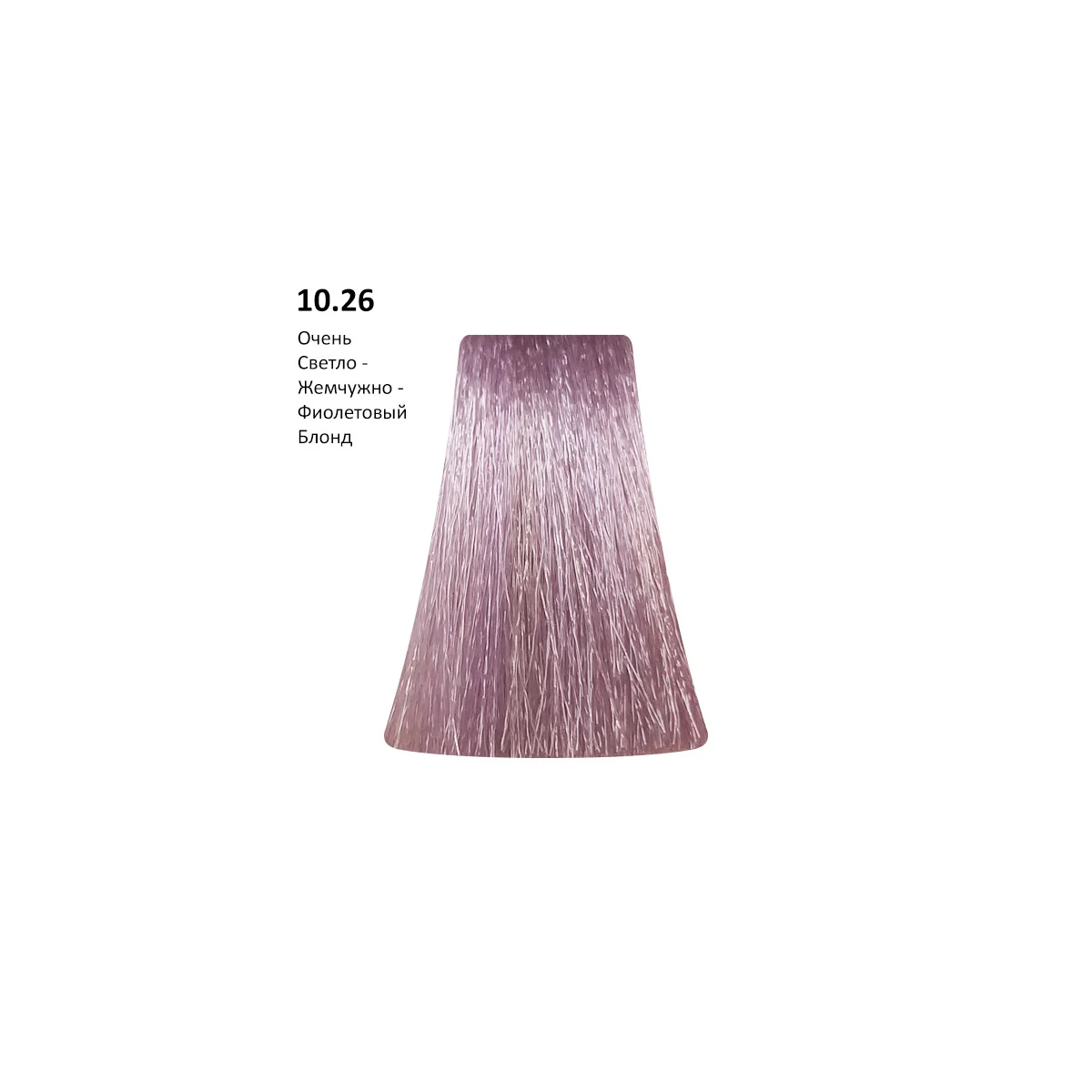 Купить 10.26 - Very Light Blond Pearl Violet/Очень светло-жемчужно-фиолетовый блонд, 100 мл PICASSO 10.26 - Very Light Blond Pearl Violet/Очень светло-жемчужно-фиолетовый блонд, 100 мл