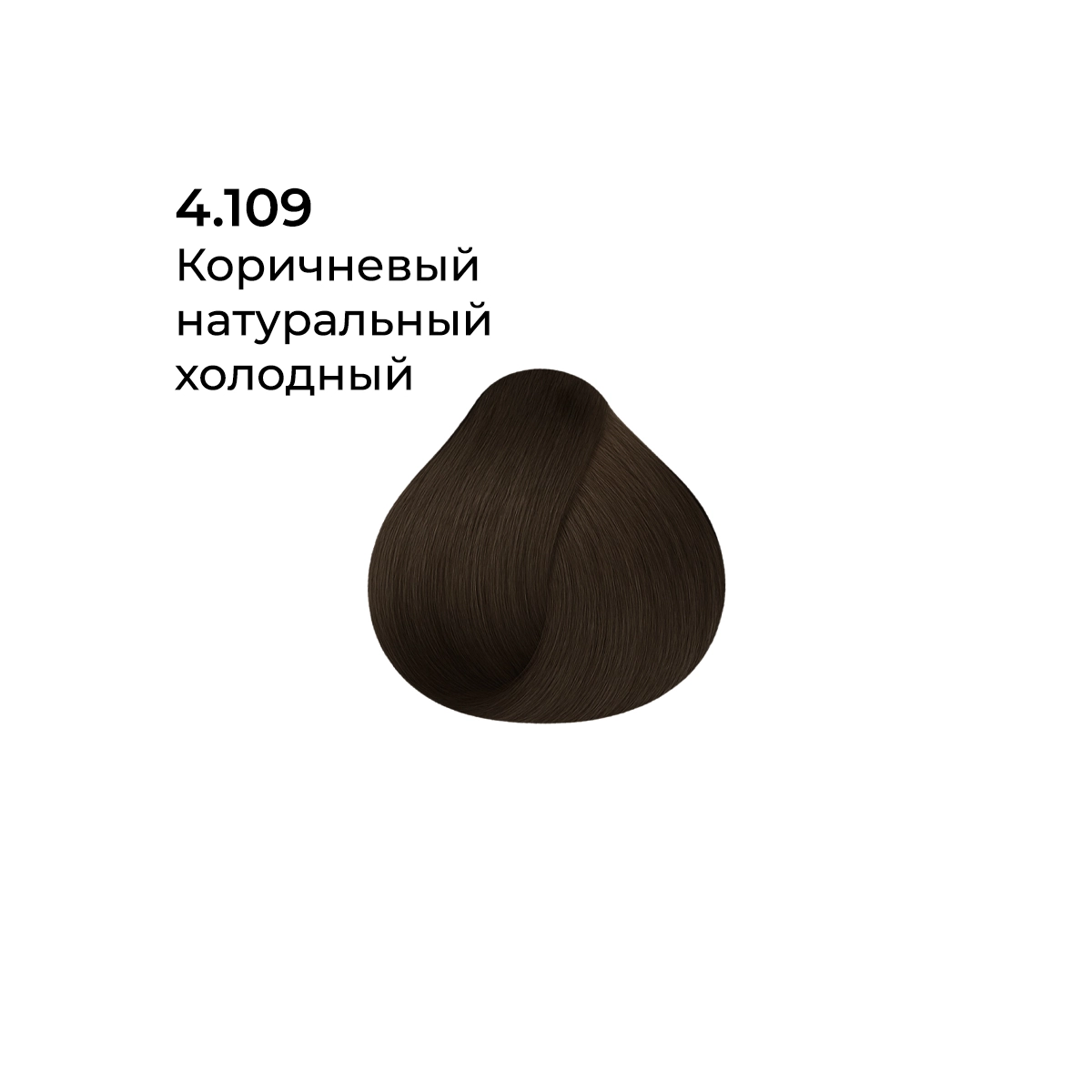 Купить 4.109 - Brown Natural Cold/Коричневый натуральный холодный, 100 мл PICASSO 4.109 - Brown Natural Cold/Коричневый натуральный холодный, 100 мл