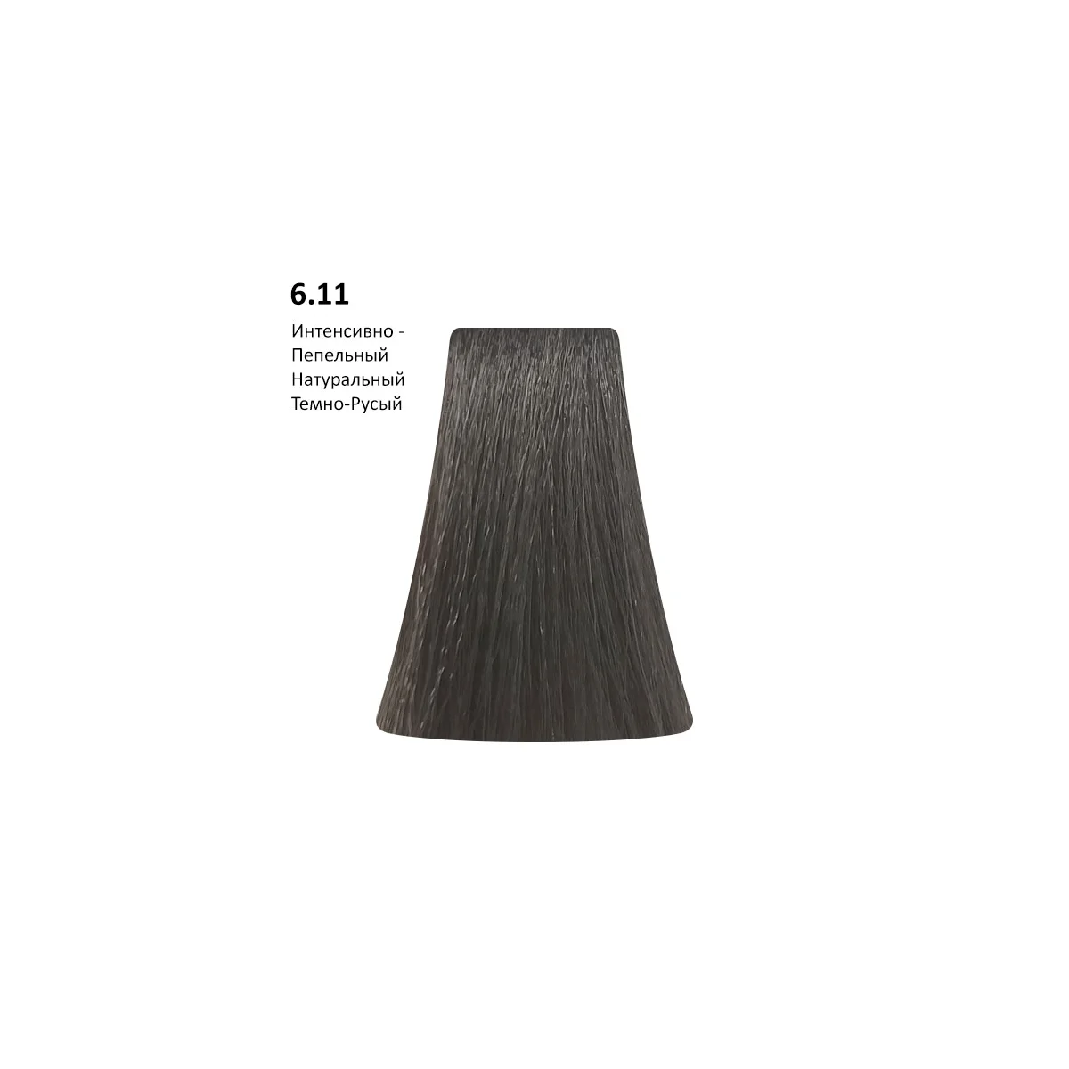 Купить 6.11 - Intense ASH Naturals/Интенсивный пепельный натуральный темный блонд,100 мл PICASSO 6.11 - Intense ASH Naturals/Интенсивный пепельный натуральный темный блонд,100 мл