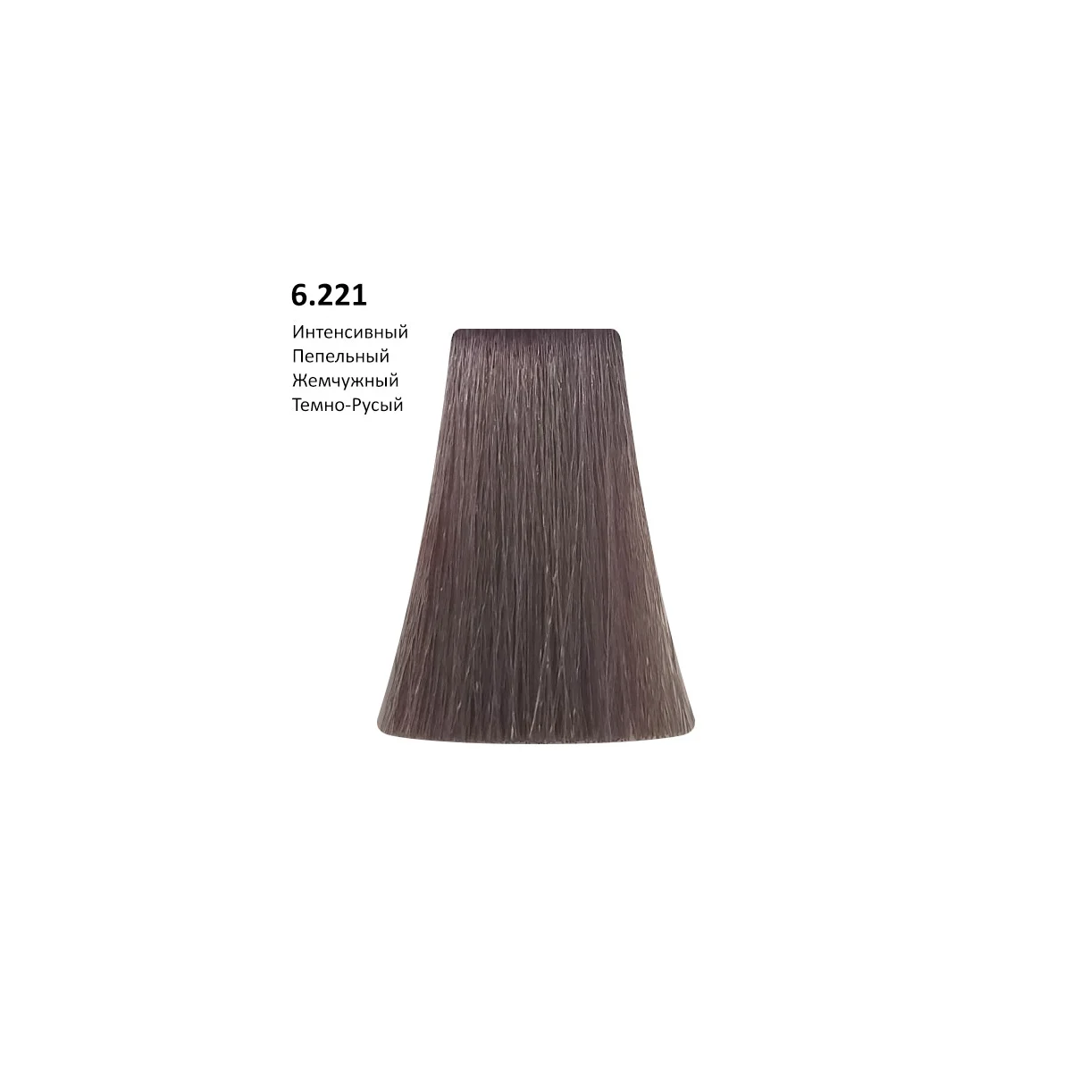 Купить 6.221 - Intense ASH Pearl/Интенсивный пепельно-жемчужный темный блонд, 100 мл PICASSO 6.221 - Intense ASH Pearl/Интенсивный пепельно-жемчужный темный блонд, 100 мл