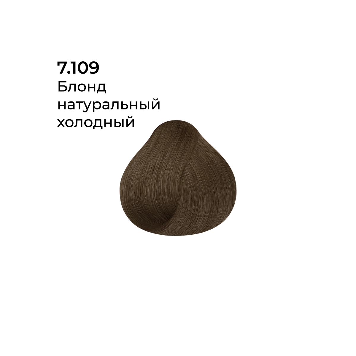 PICASSO 7.109 - Blond Natural Cold/Блонд натуральный холодный, 100 мл