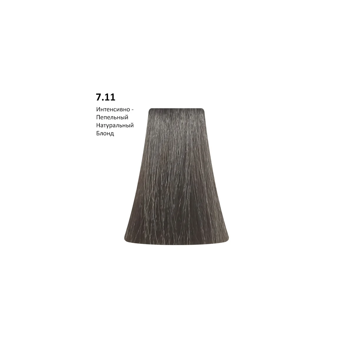 PICASSO 7.11 - Intense ASH Naturals/Интенсивный пепельный натуральный блонд, 100 мл