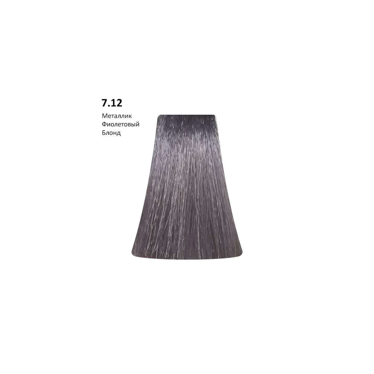 PICASSO 7.12 - Metallic Violet/Блонд фиолетовый металлик, 100 мл