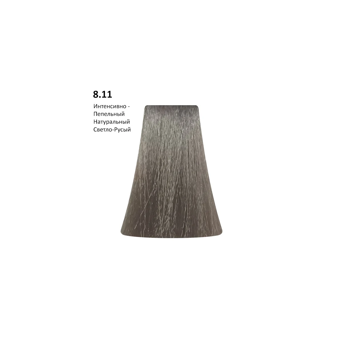 PICASSO 8.11 - Intense ASH Naturals/Интенсивный пепельный натуральный светлый блонд, 100 мл