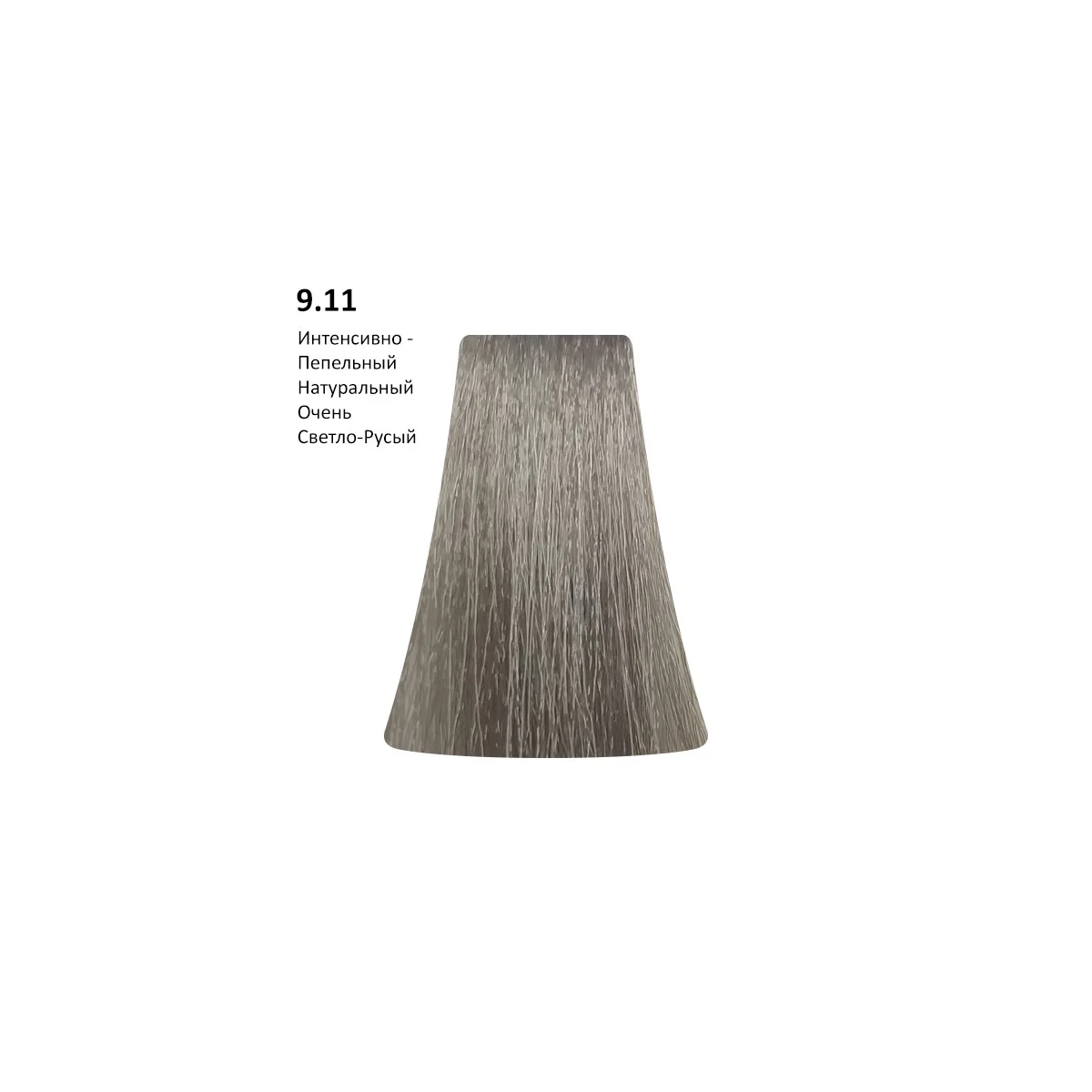 PICASSO 9.11 - Intense ASH Naturals/Интенсив. пепел. натурал. очень светлый блонд, 100 мл