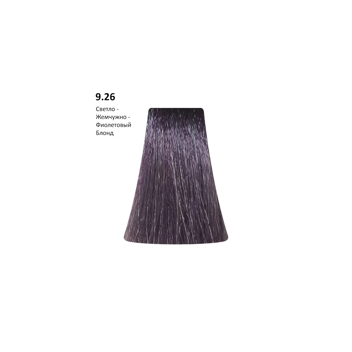 Купить 9.26 - Pearl Violet/Светло-жемчужно-фиолетовый блонд, 100 мл PICASSO 9.26 - Pearl Violet/Светло-жемчужно-фиолетовый блонд, 100 мл