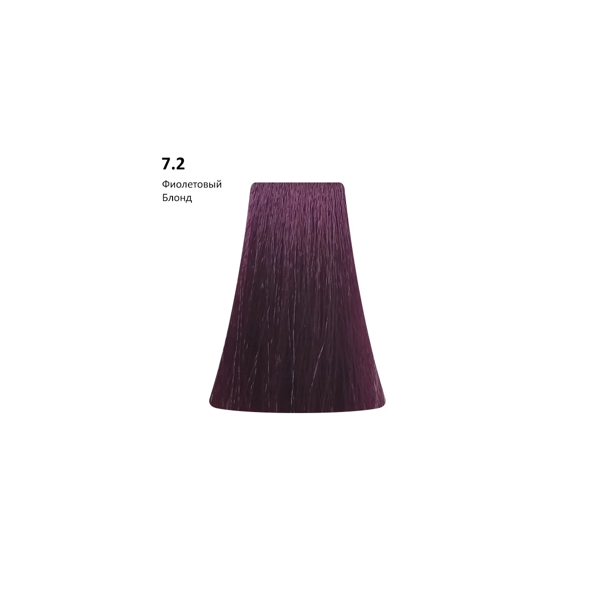 PICASSO 7.2 - Violet/Фиолетовый блонд, 100 мл