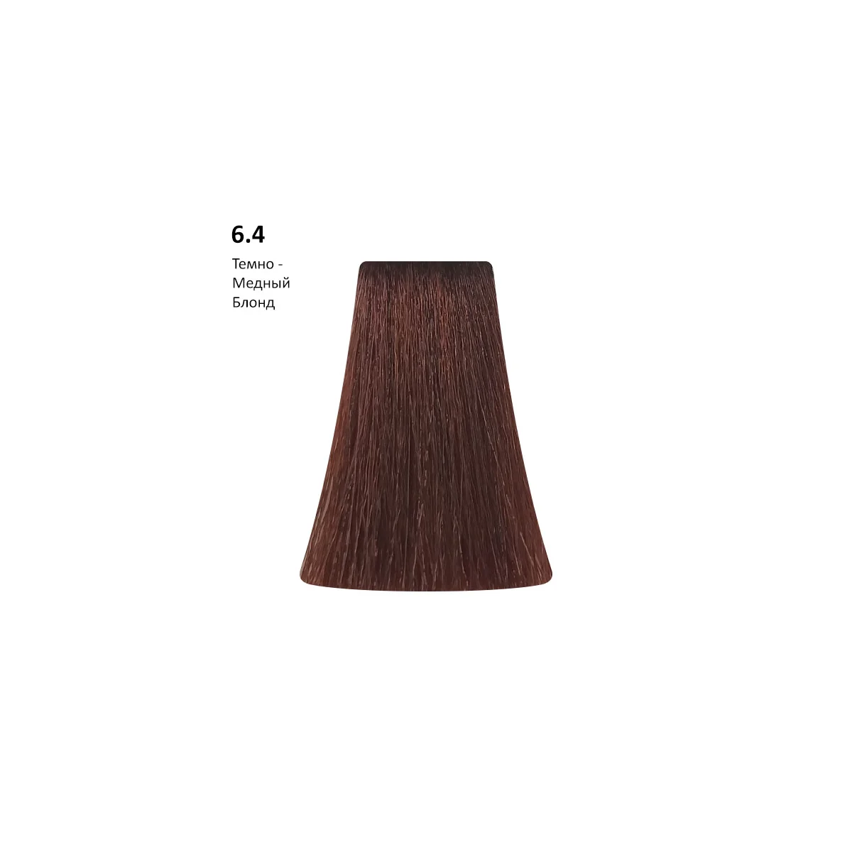 PICASSO 6.4 Dark Copper Blond, Темно-медный блонд AMMONIA FREE, 100 мл